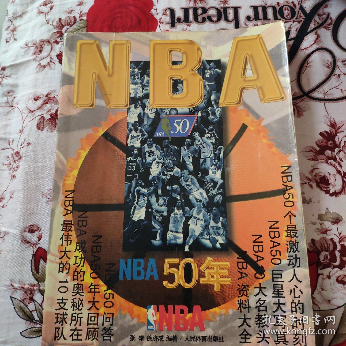 员的良